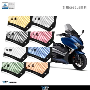 TMAX 560 | DMV 鋁合金多色水箱護網