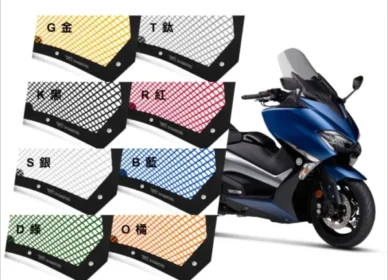 TMAX 560 | DMV 鋁合金多色水箱護網