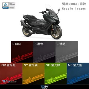 2026 TMAX 560 | DMV 大燈護片