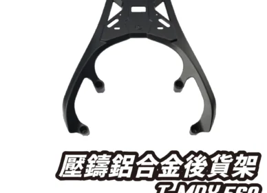 TMAX 560 | DMV 鋁合金專用後架