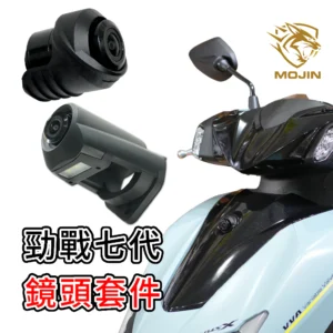 七代勁戰 | 行車紀錄器-隱藏鏡頭套件