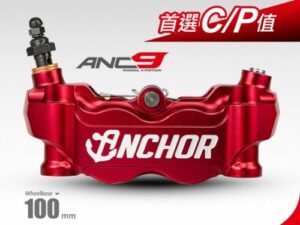 銨科 ANC-9 紅