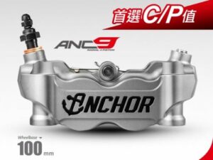 銨科 ANC-9 淺硬陽
