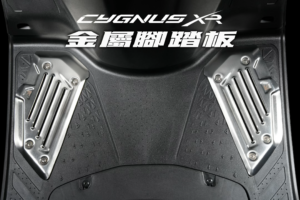七代勁戰 APEXX 金屬腳踏板 | 完工報價