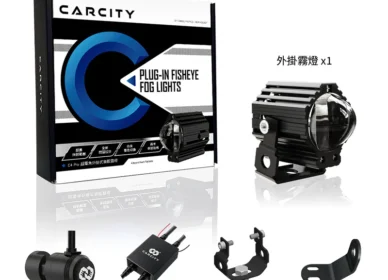 卡西堤 C4-PRO 霧燈 | 完工報價