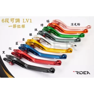 XMAX | RIDEA 六段可調式拉桿 