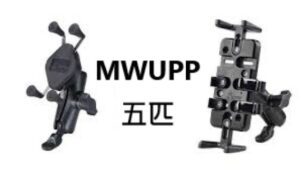 通用-MWUPP 五匹手機架