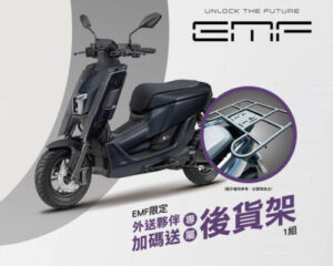 EMF-YAMAHA後貨架