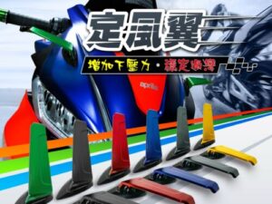 RIDEA CNC定風翼