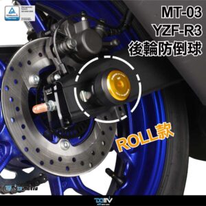 R3 MT-03 | DMV ROLL後搖臂防摔球