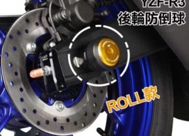 R3 MT-03 | DMV ROLL後搖臂防摔球