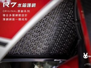 YZF R7-SKUNY水箱護網