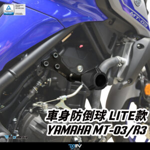 MT-03 | DMV Lite 車身防摔球