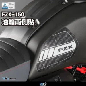 FZX 150 | DMV油箱側貼