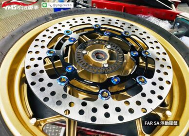 FAR SA 煞車浮動碟盤 x MT03 x R3 x TMAX I 完工報價