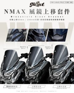 NMAX V3 GHOST 風鏡上移支架 | 完工報價